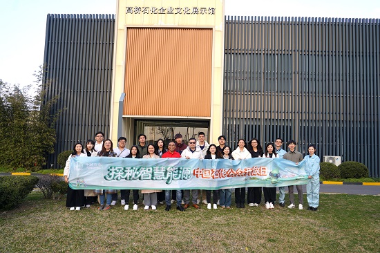 国际名校学访团走进高桥石化 揭秘日常用品背后的化工魅力